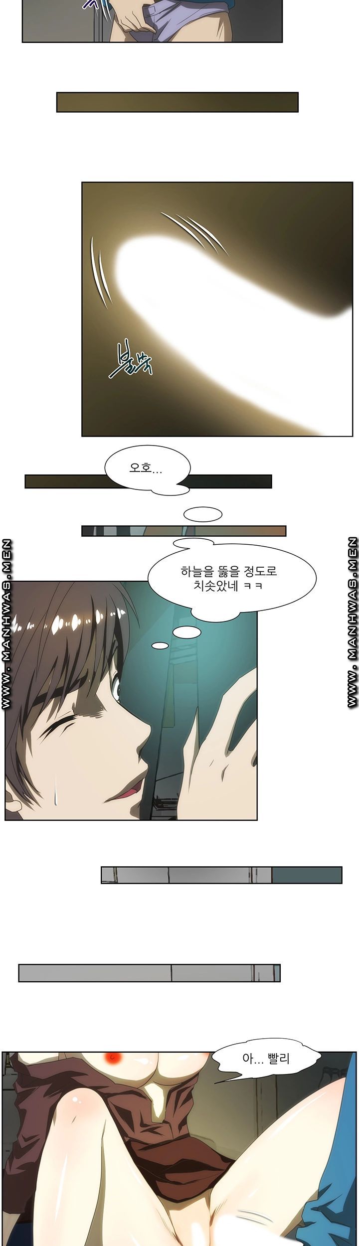Elder Brother's Wife Raw Chapter 56 Page 11