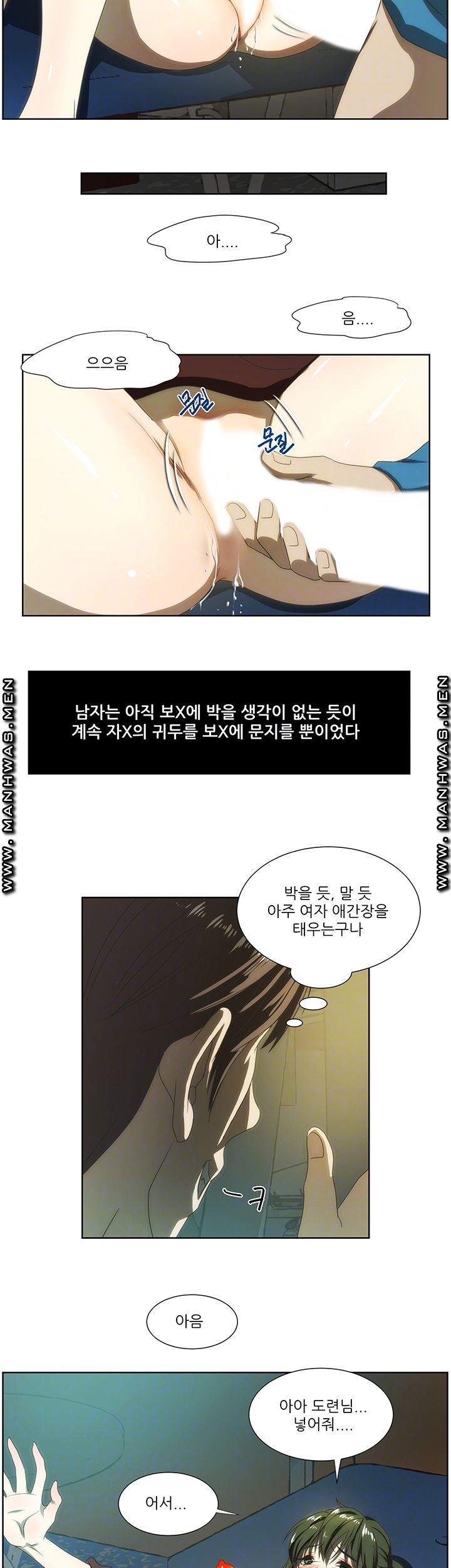 Elder Brother's Wife Raw Chapter 56 Page 12