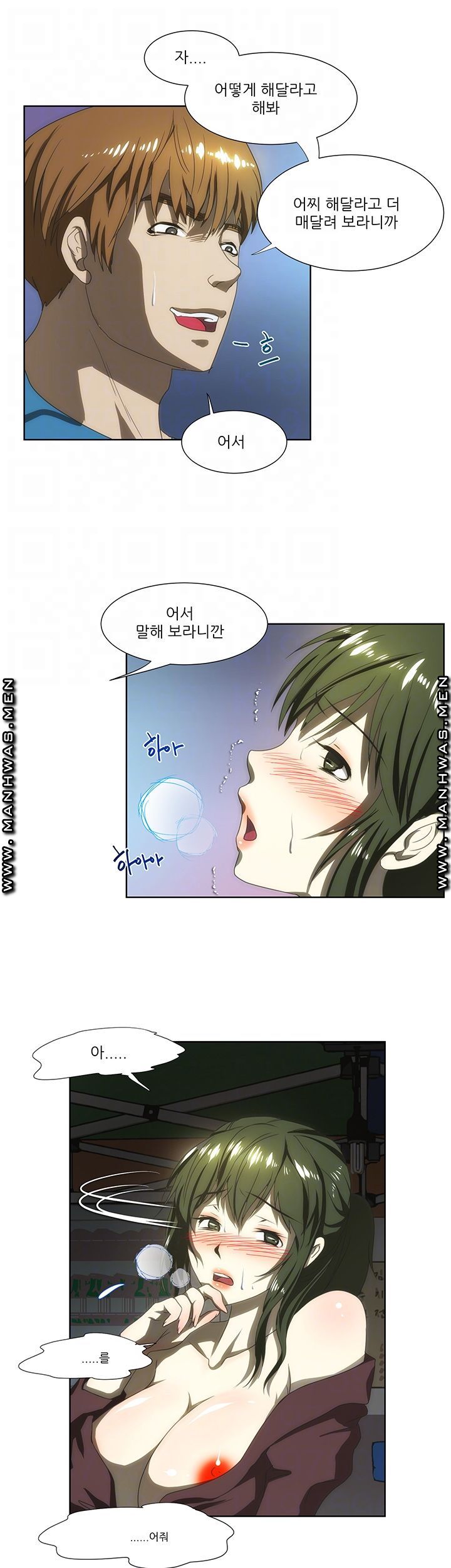 Elder Brother's Wife Raw Chapter 56 Page 14
