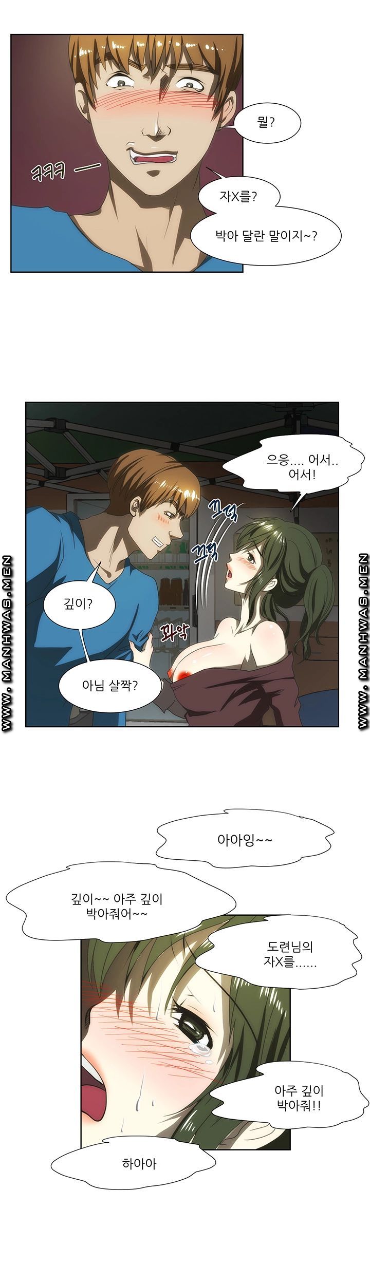 Elder Brother's Wife Raw Chapter 56 Page 16