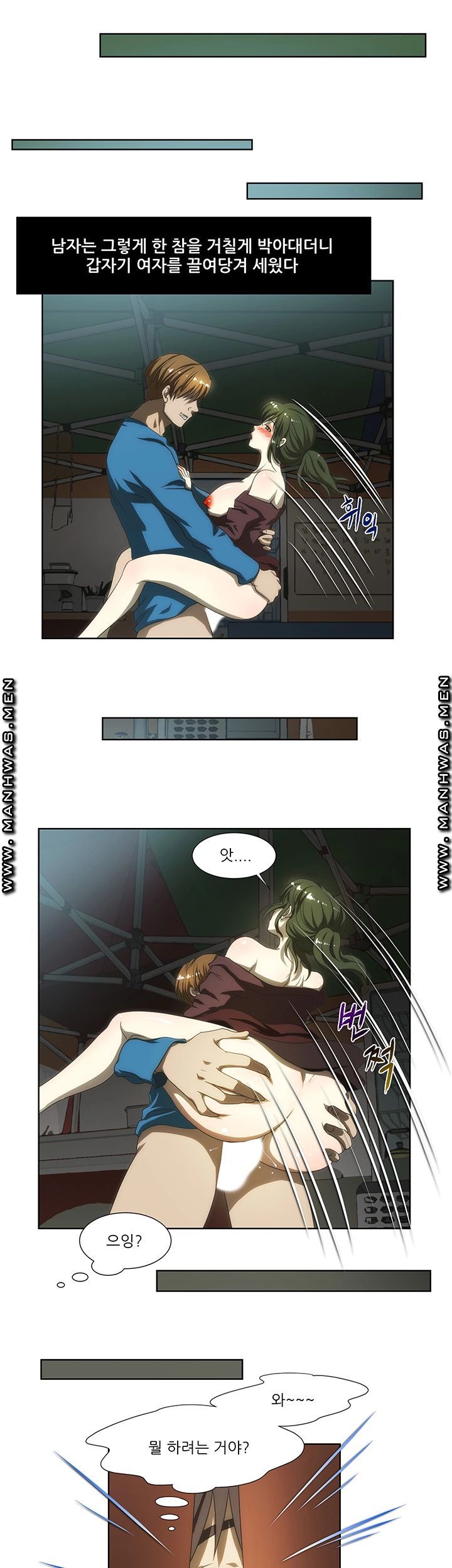 Elder Brother's Wife Raw Chapter 56 Page 22