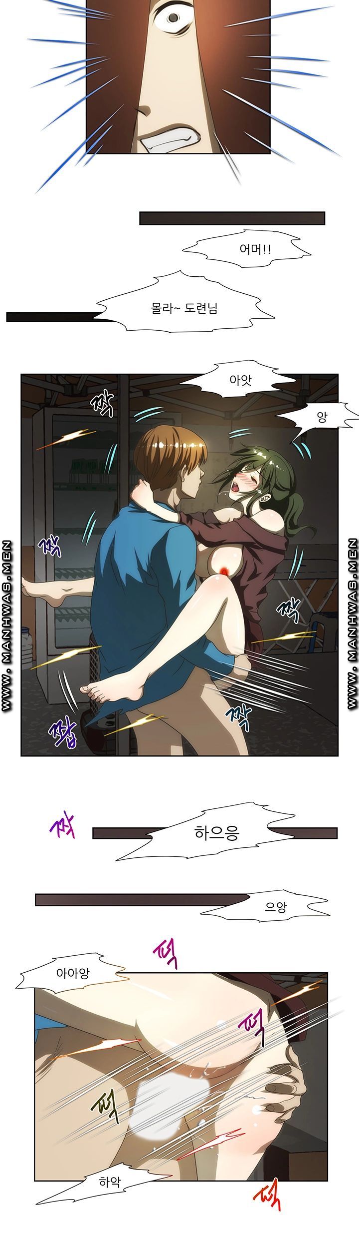 Elder Brother's Wife Raw Chapter 56 Page 23