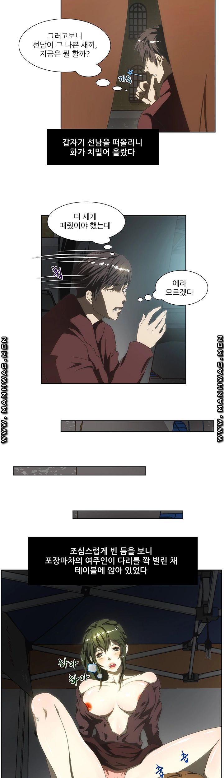 Elder Brother's Wife Raw Chapter 56 Page 3
