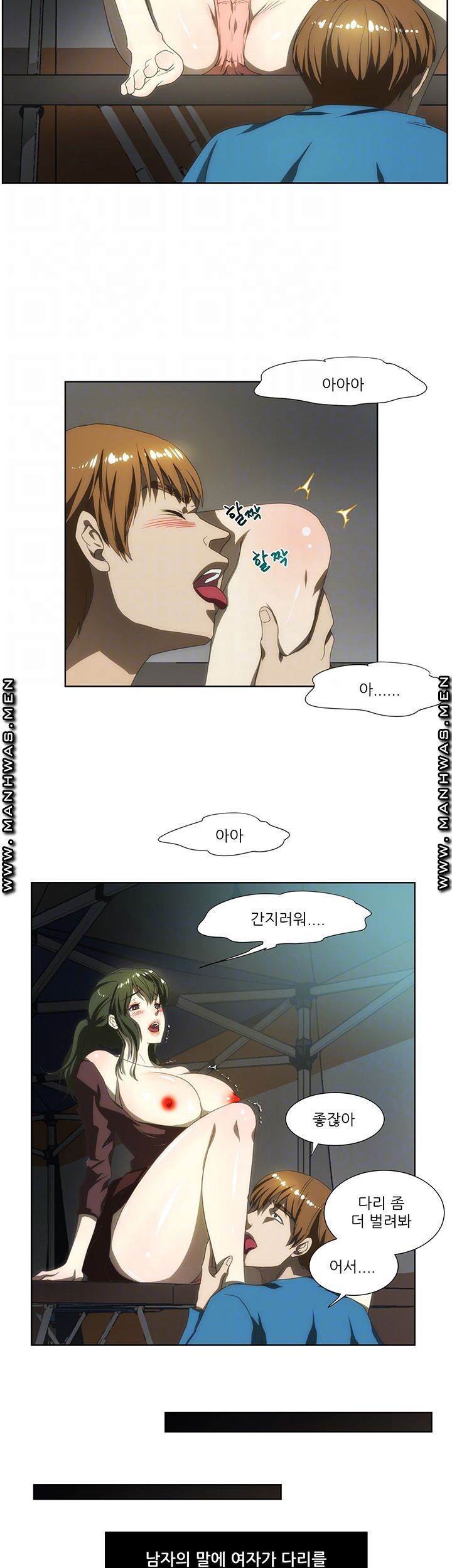 Elder Brother's Wife Raw Chapter 56 Page 4