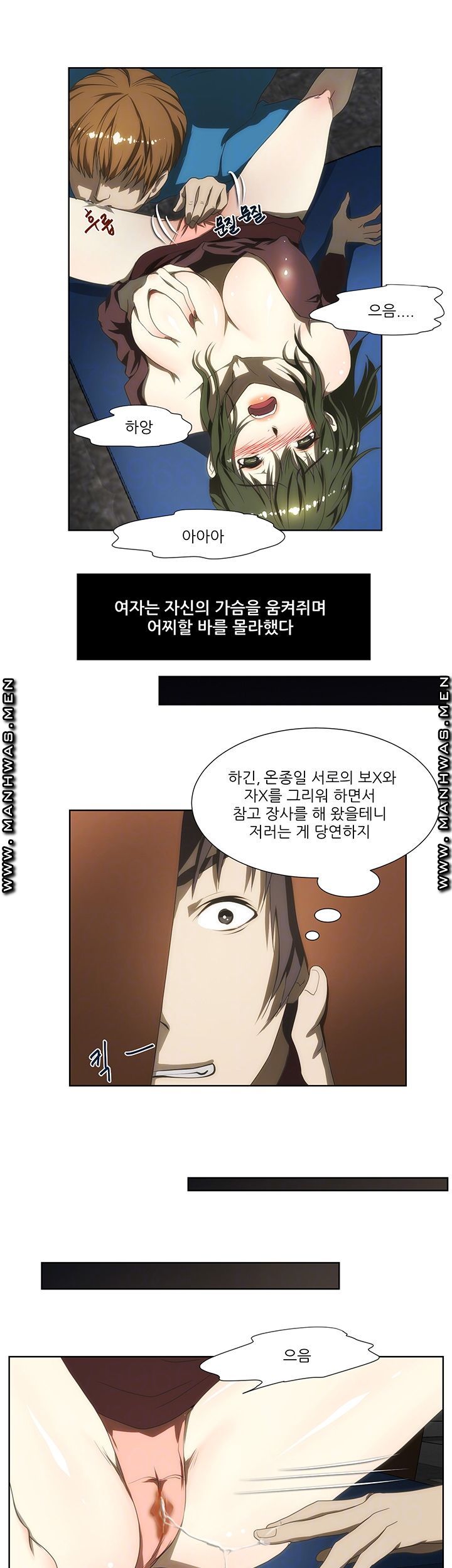 Elder Brother's Wife Raw Chapter 56 Page 6