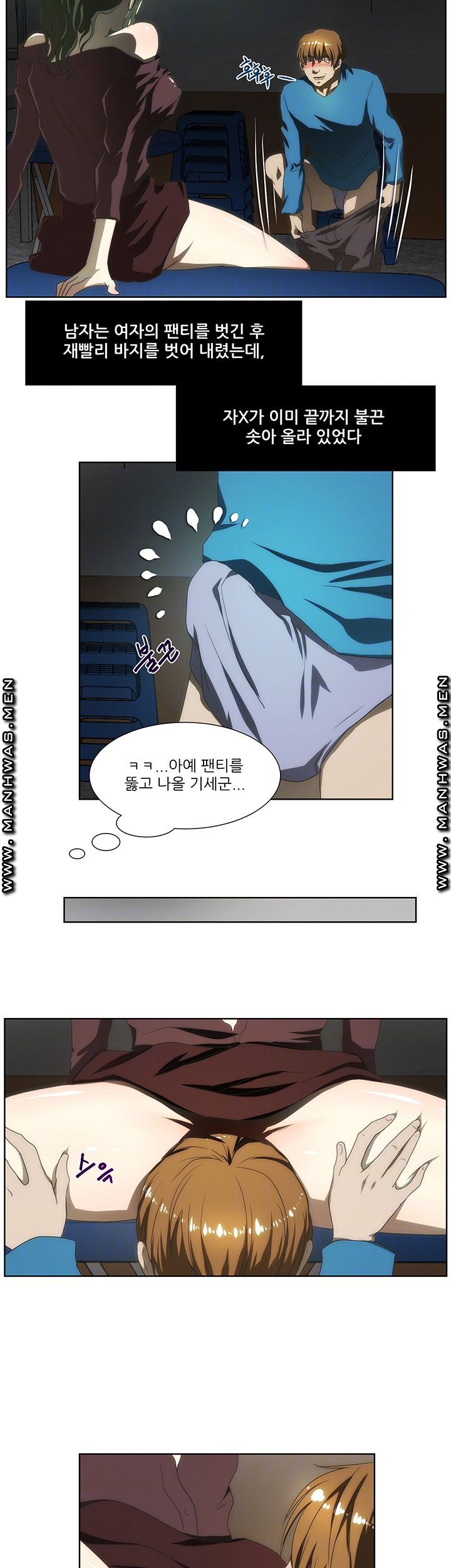 Elder Brother's Wife Raw Chapter 56 Page 8