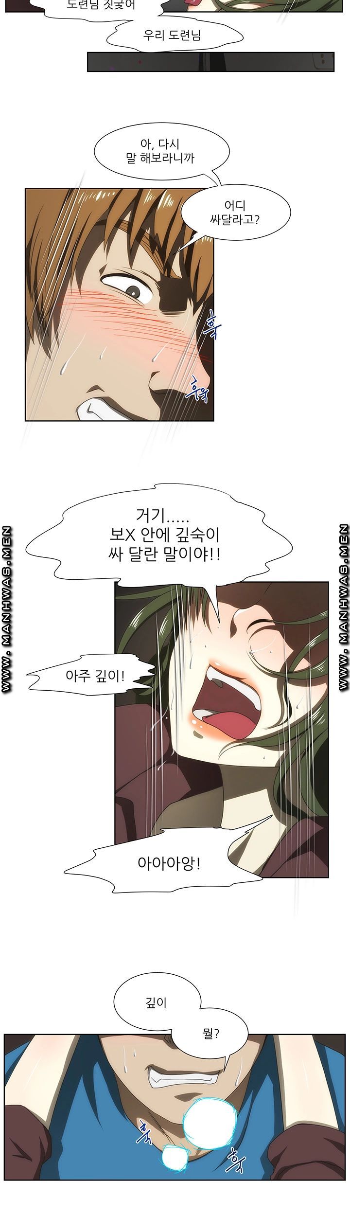 Elder Brother's Wife Raw Chapter 57 Page 10