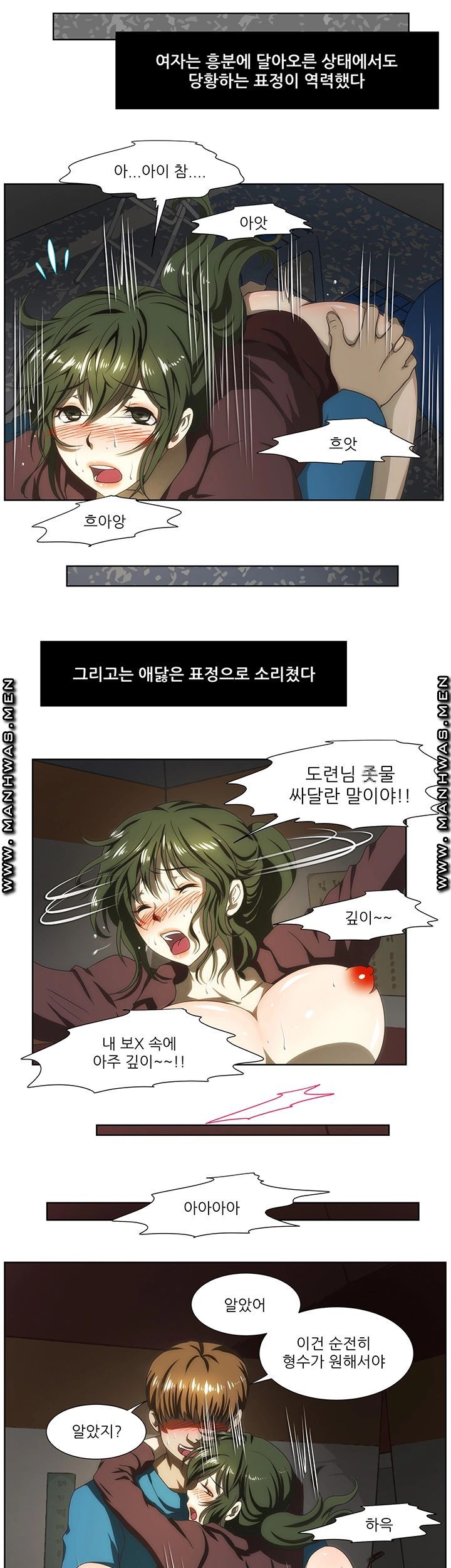 Elder Brother's Wife Raw Chapter 57 Page 11