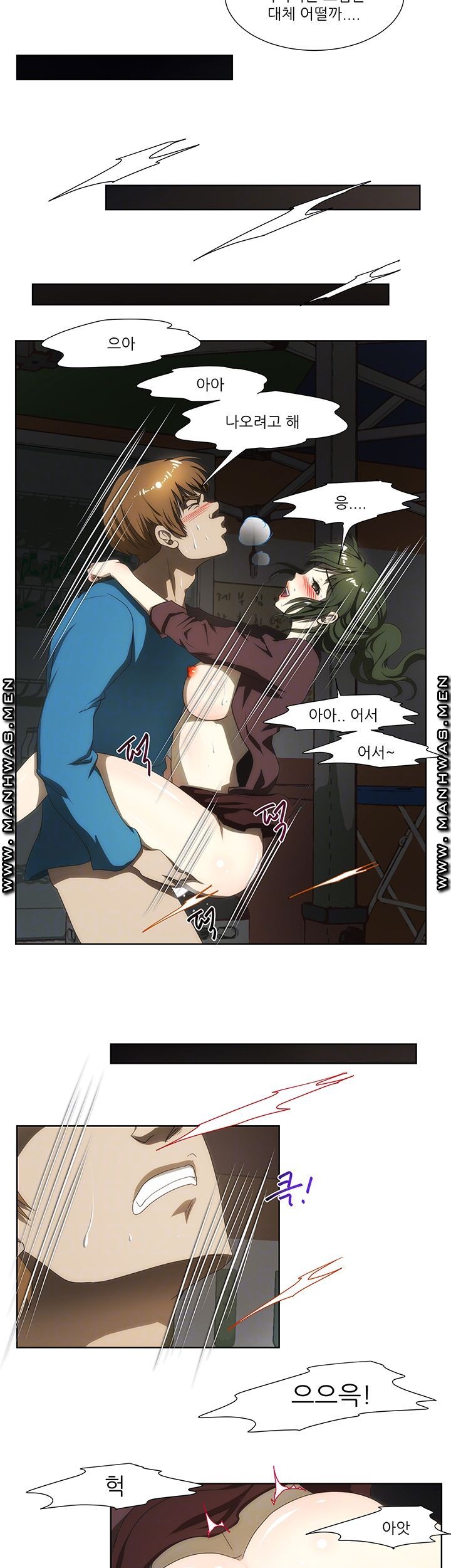 Elder Brother's Wife Raw Chapter 57 Page 14