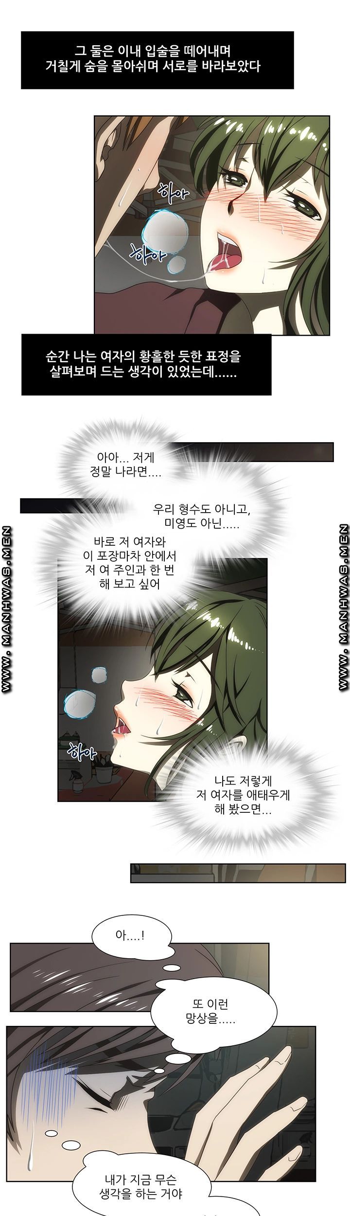 Elder Brother's Wife Raw Chapter 57 Page 17