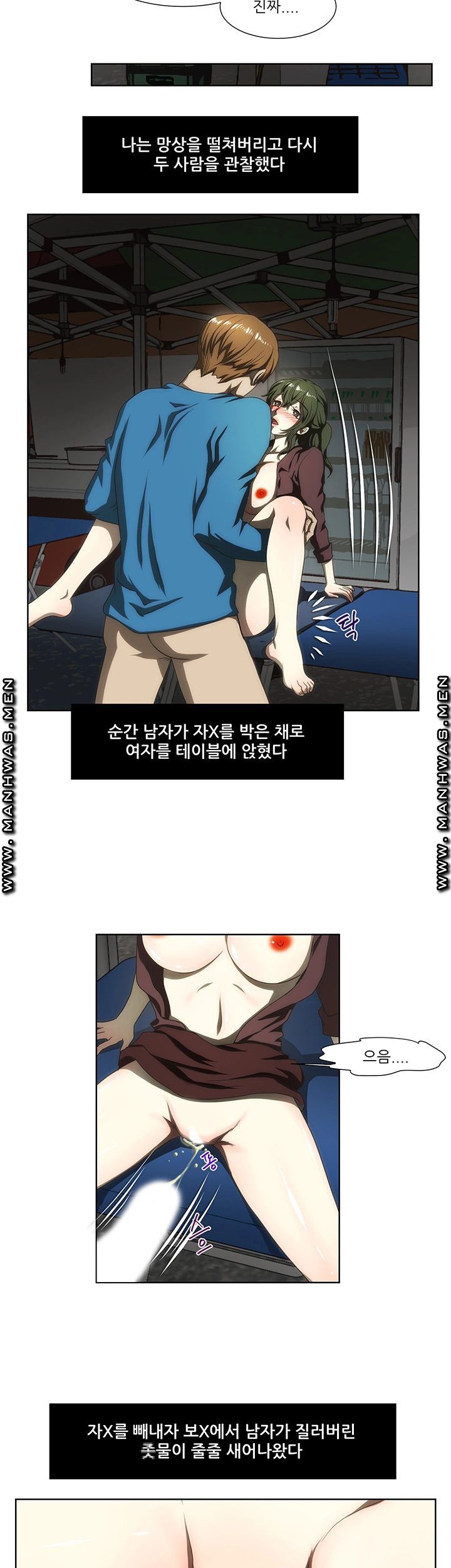 Elder Brother's Wife Raw Chapter 57 Page 18