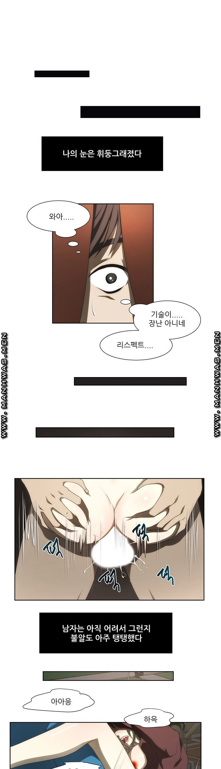 Elder Brother's Wife Raw Chapter 57 Page 2