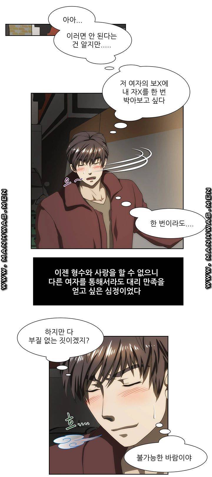 Elder Brother's Wife Raw Chapter 57 Page 20