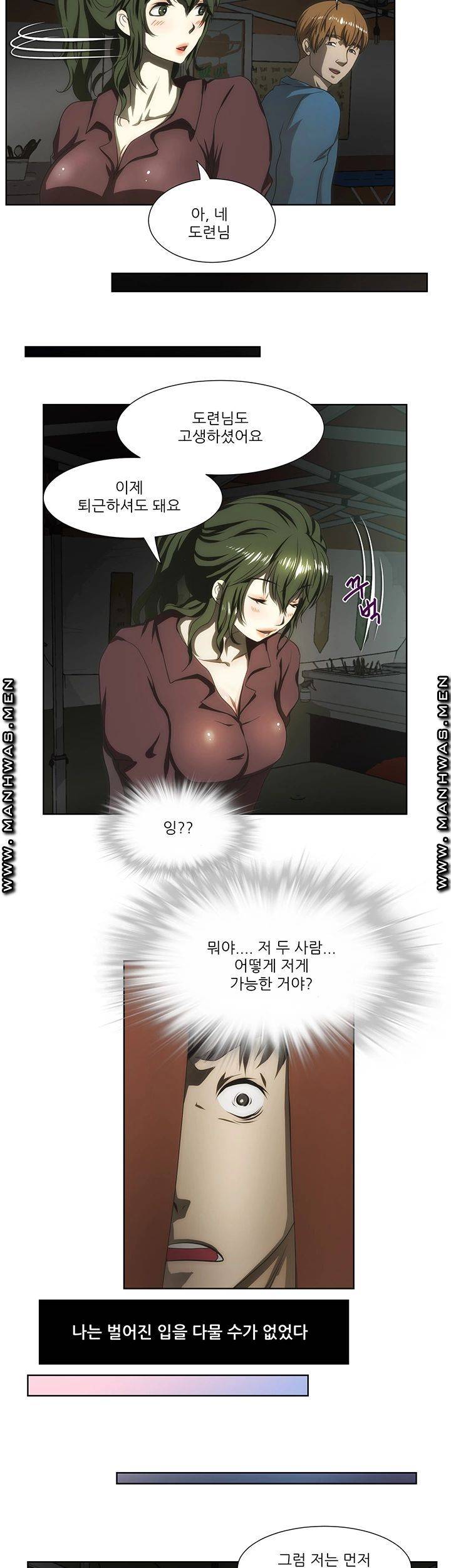 Elder Brother's Wife Raw Chapter 57 Page 22
