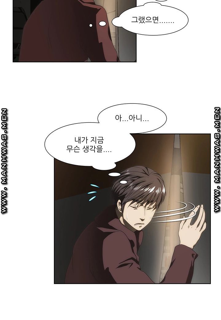 Elder Brother's Wife Raw Chapter 57 Page 5