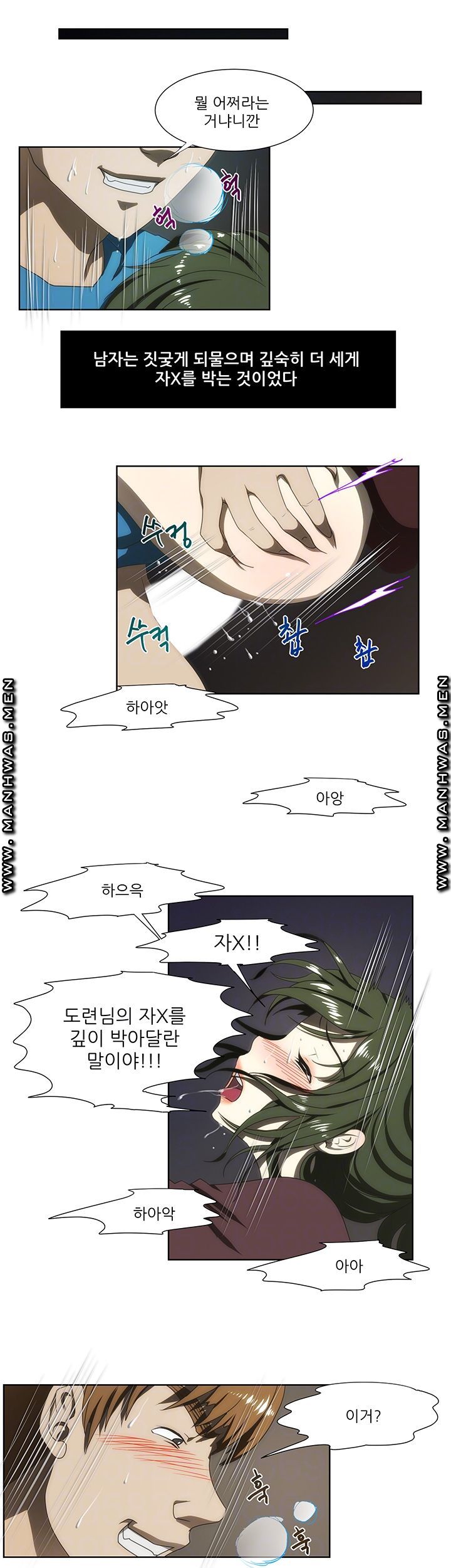 Elder Brother's Wife Raw Chapter 57 Page 6