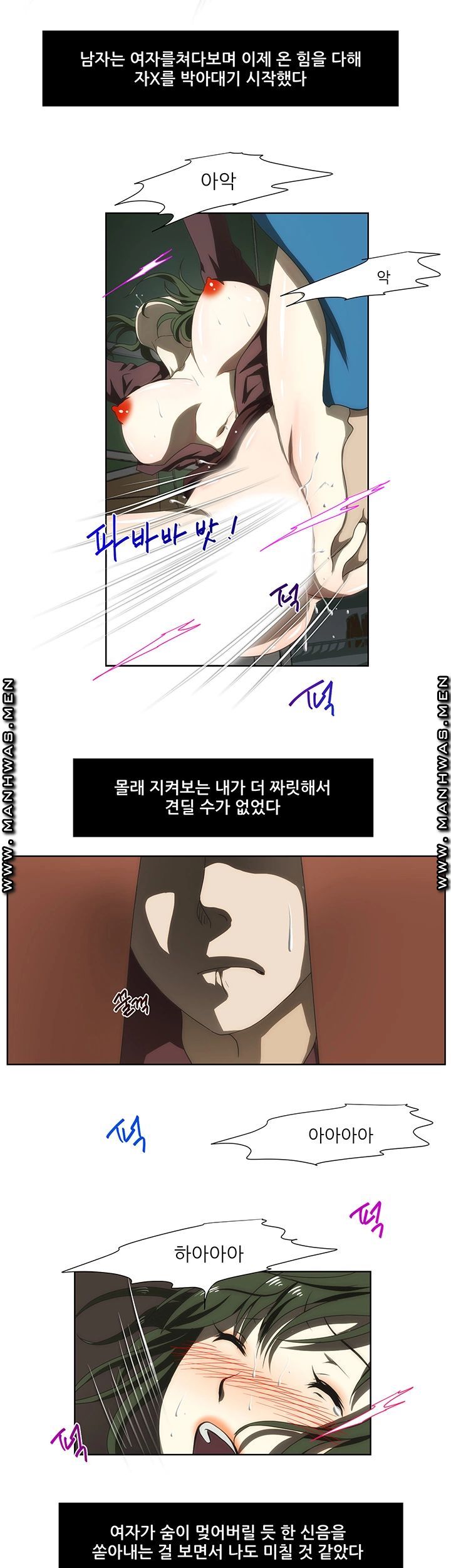 Elder Brother's Wife Raw Chapter 57 Page 7
