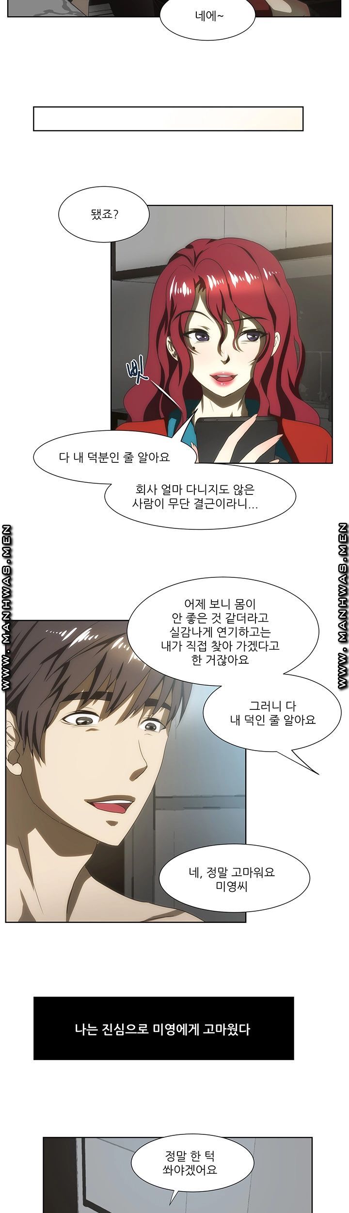 Elder Brother's Wife Raw Chapter 58 Page 11