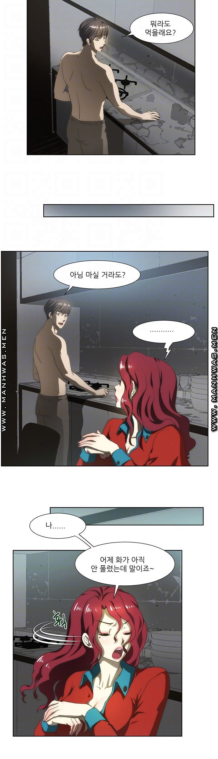 Elder Brother's Wife Raw Chapter 58 Page 12