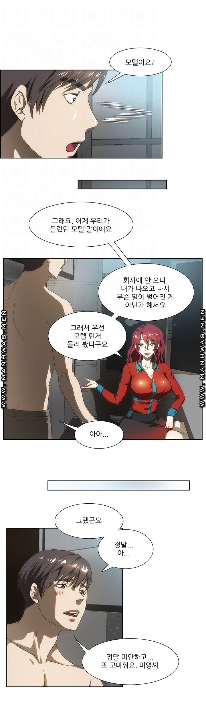 Elder Brother's Wife Raw Chapter 58 Page 14