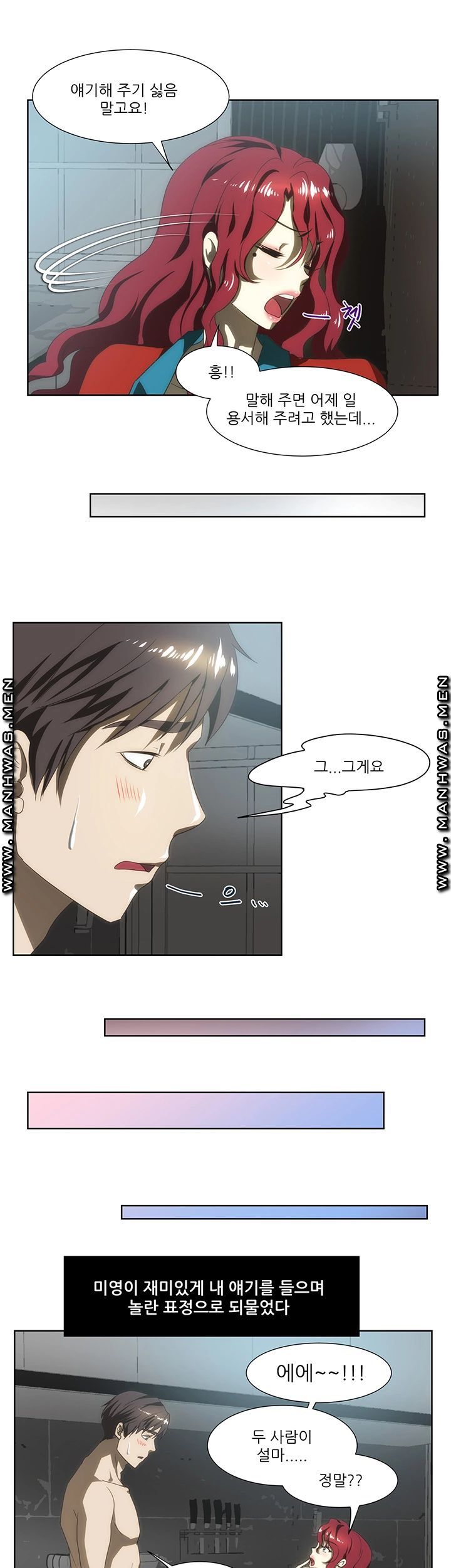 Elder Brother's Wife Raw Chapter 58 Page 16