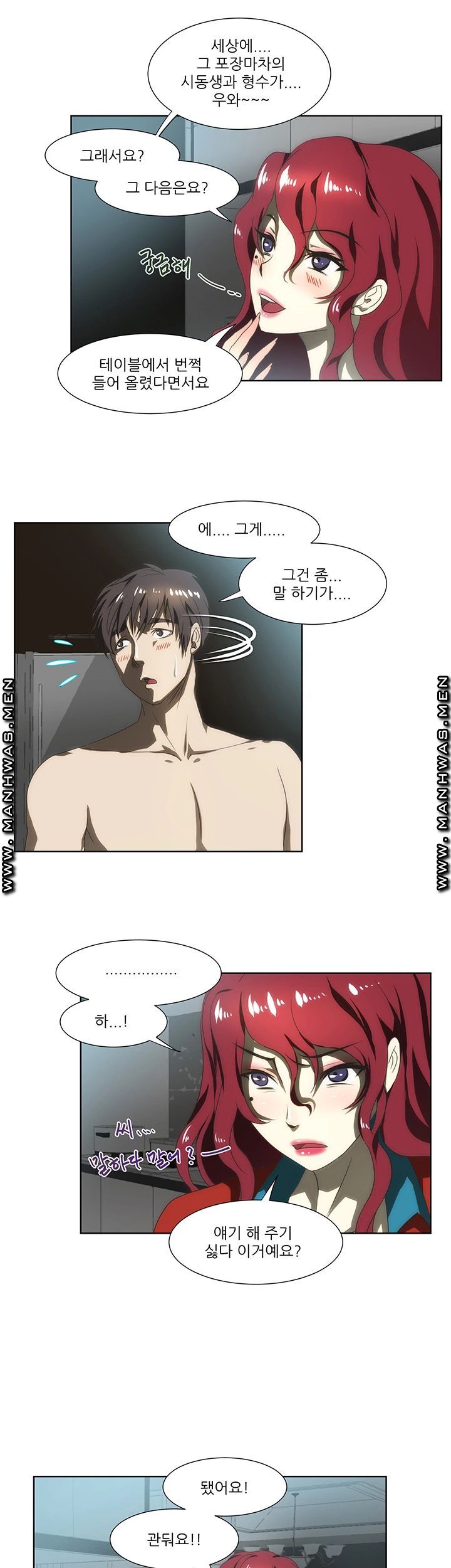 Elder Brother's Wife Raw Chapter 58 Page 18