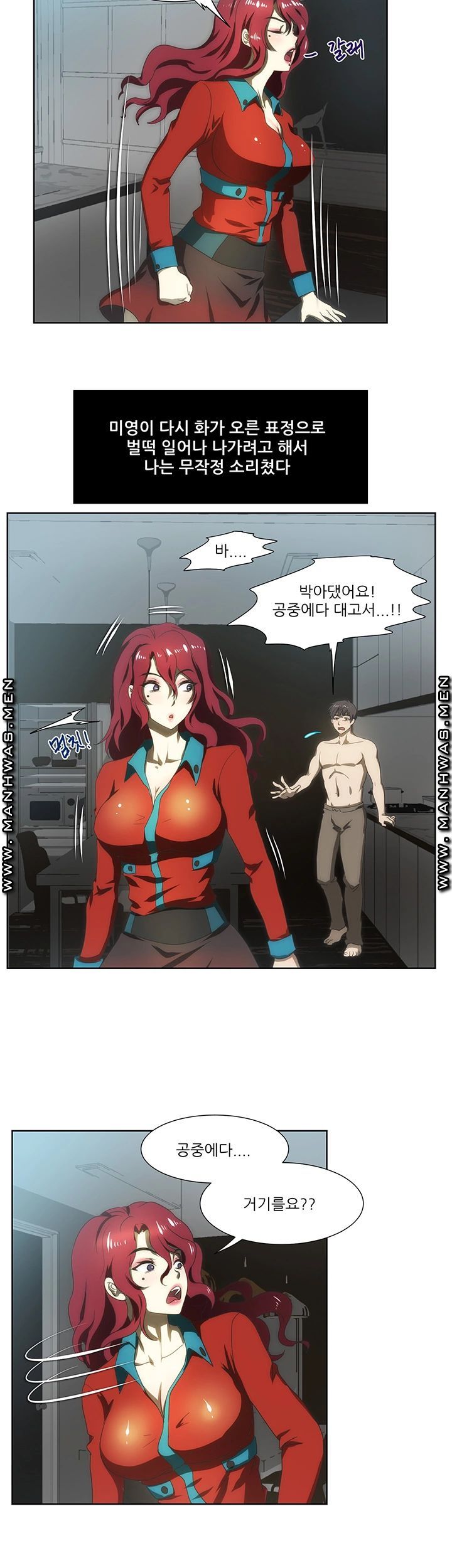Elder Brother's Wife Raw Chapter 58 Page 19