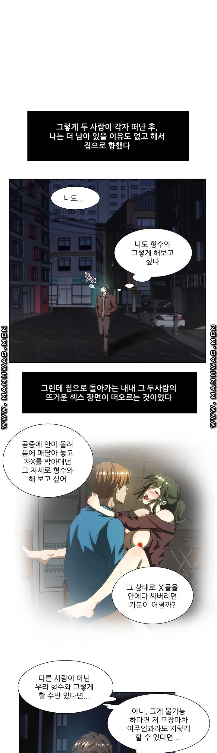 Elder Brother's Wife Raw Chapter 58 Page 2