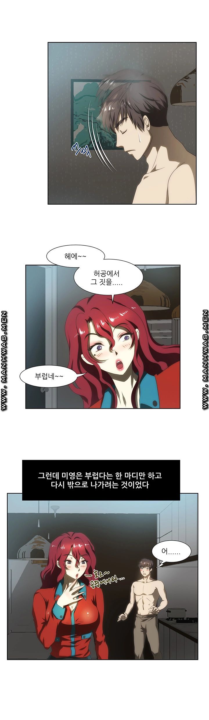 Elder Brother's Wife Raw Chapter 58 Page 20