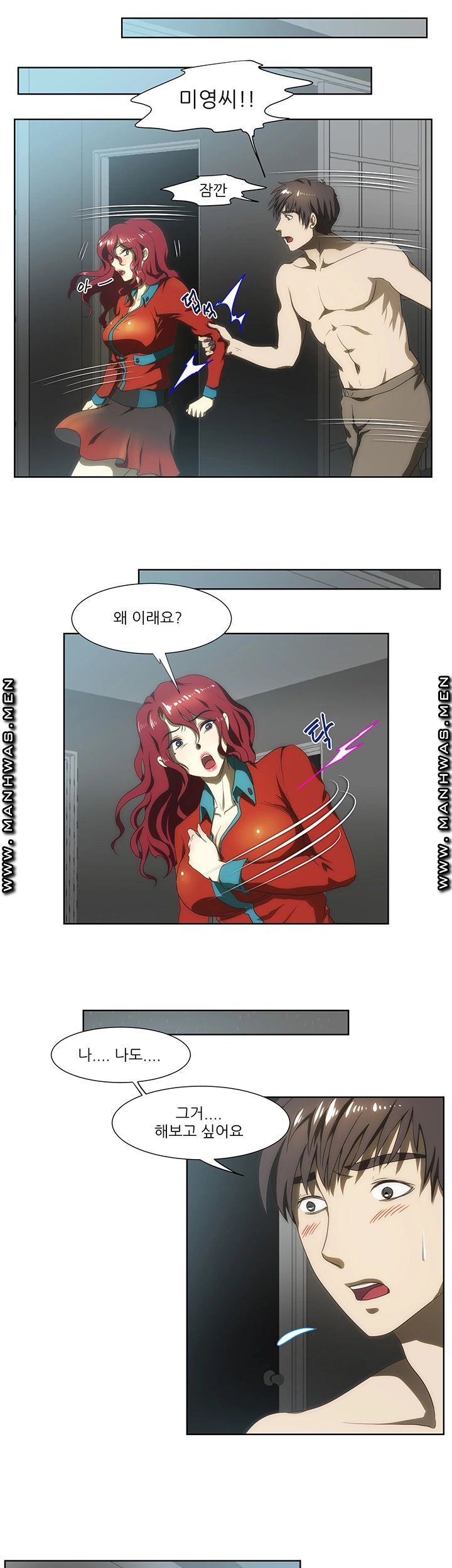 Elder Brother's Wife Raw Chapter 58 Page 21