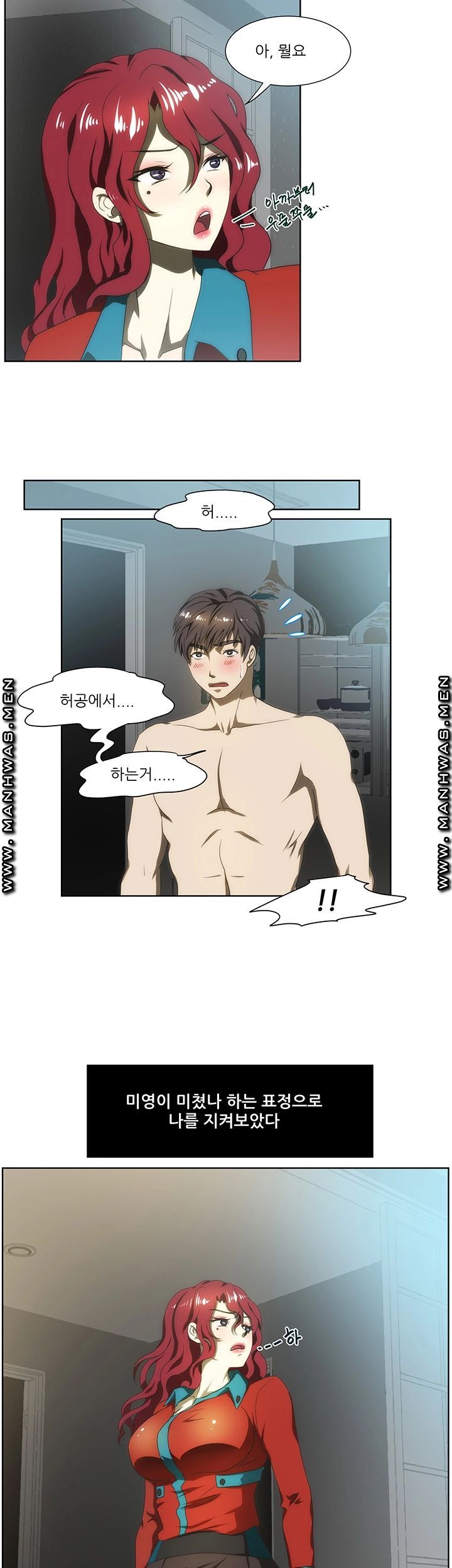 Elder Brother's Wife Raw Chapter 58 Page 22