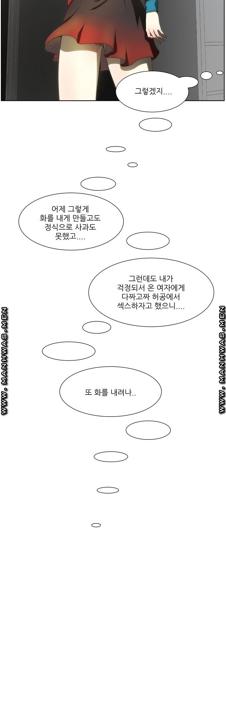 Elder Brother's Wife Raw Chapter 58 Page 23