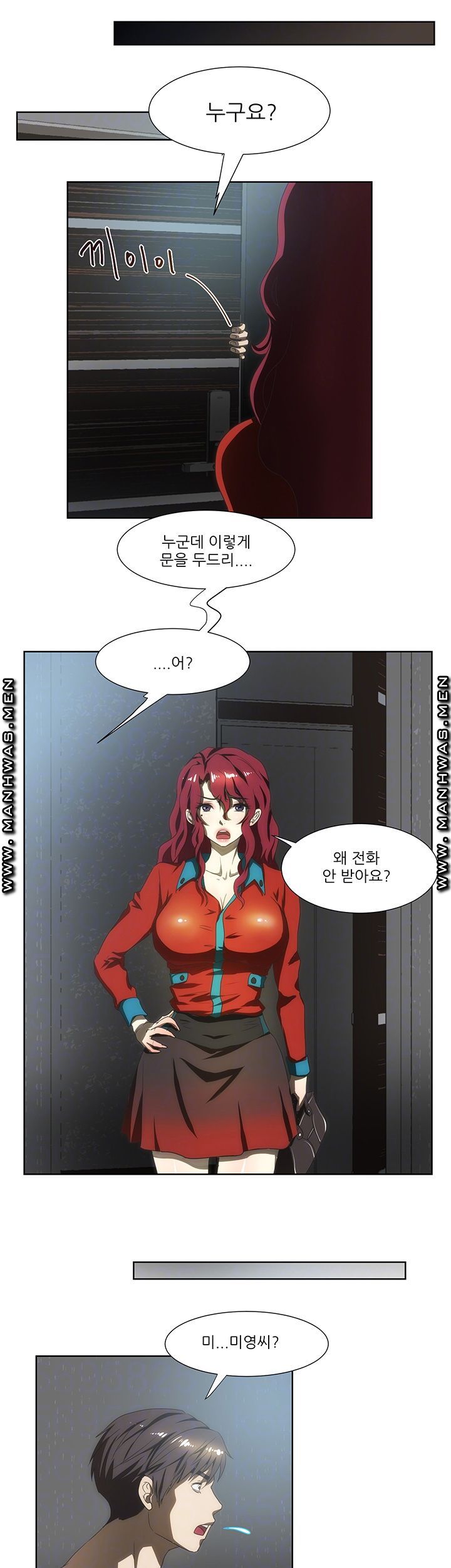 Elder Brother's Wife Raw Chapter 58 Page 6