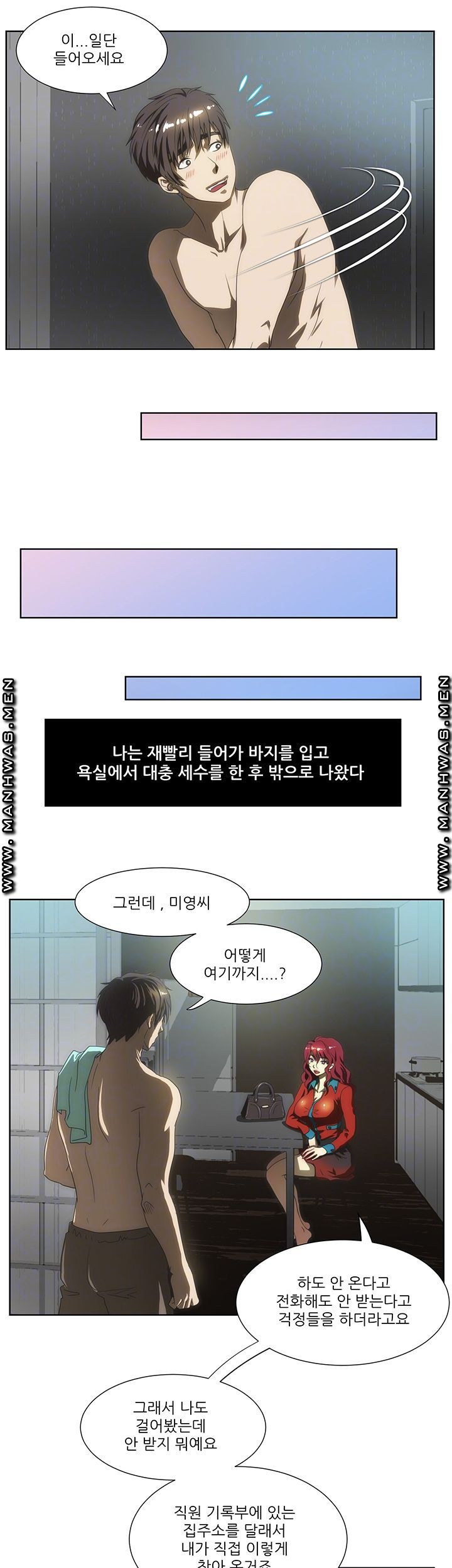 Elder Brother's Wife Raw Chapter 58 Page 8