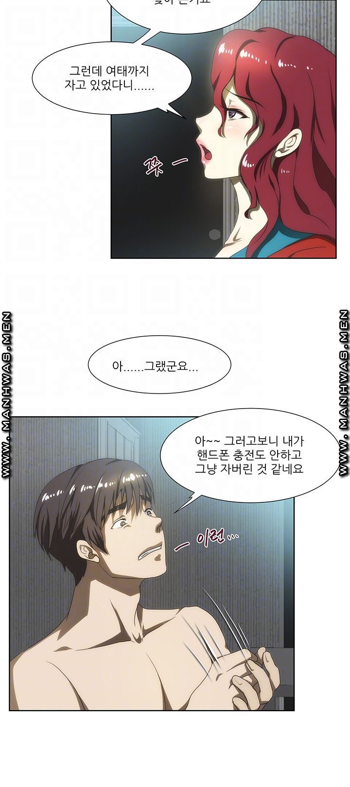 Elder Brother's Wife Raw Chapter 58 Page 9