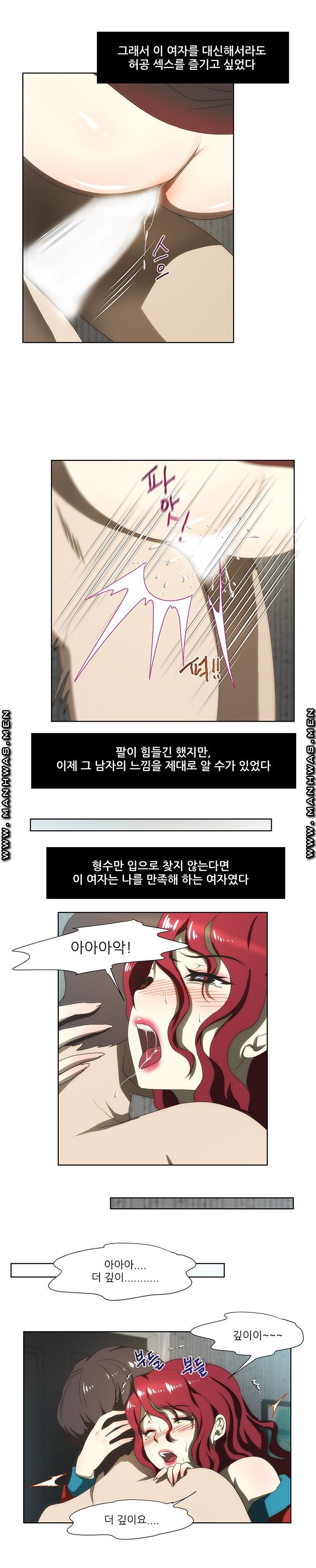 Elder Brother's Wife Raw Chapter 59 Page 12