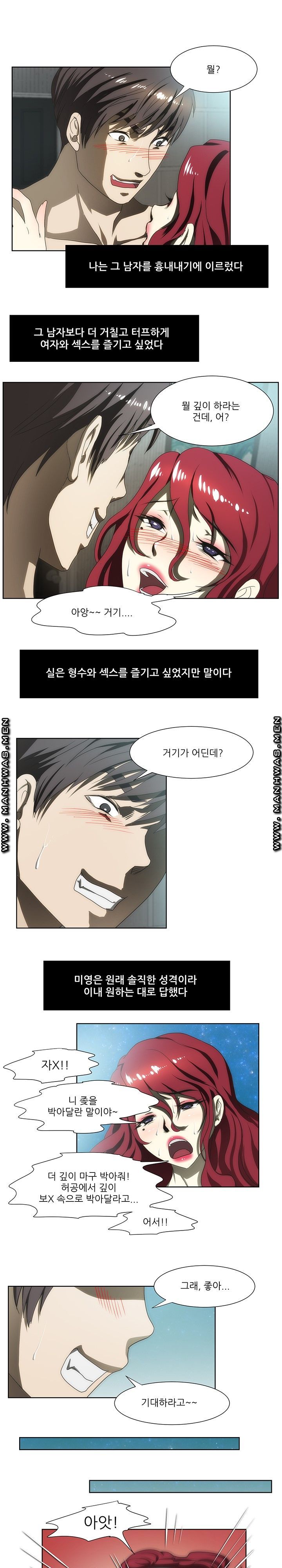 Elder Brother's Wife Raw Chapter 59 Page 13