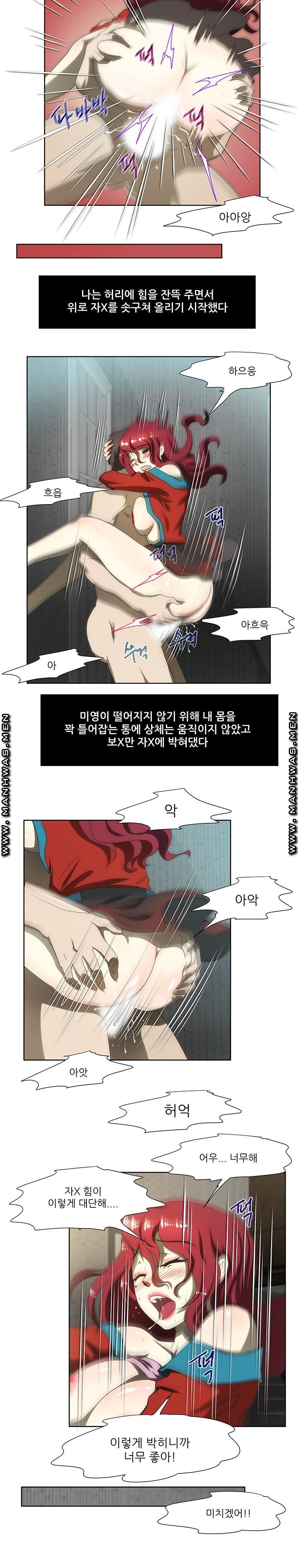 Elder Brother's Wife Raw Chapter 59 Page 14
