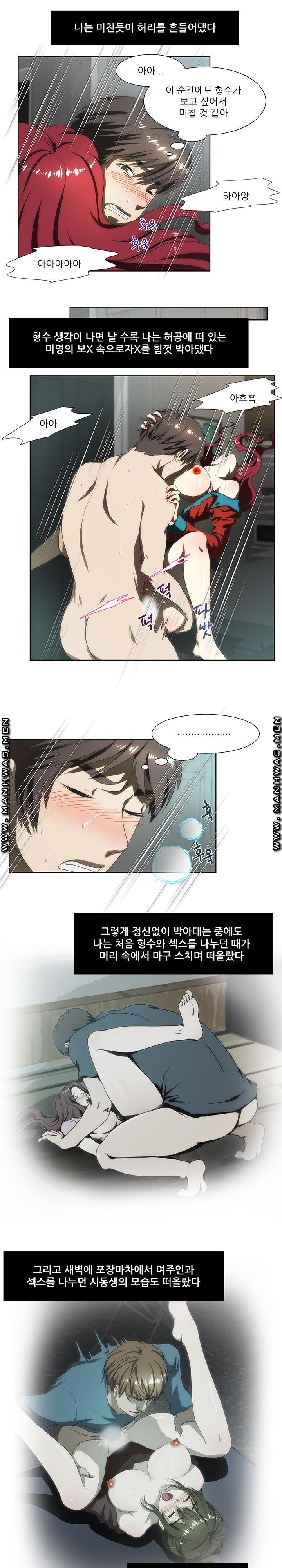 Elder Brother's Wife Raw Chapter 59 Page 15