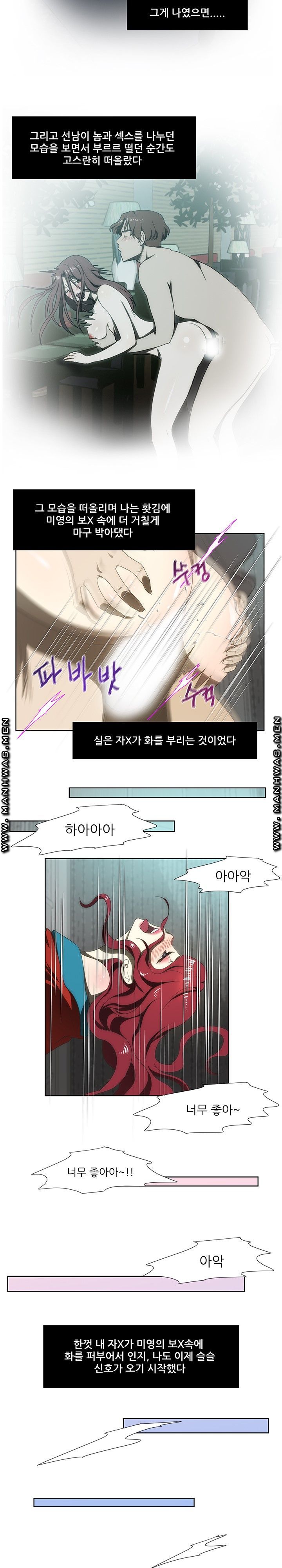 Elder Brother's Wife Raw Chapter 59 Page 16
