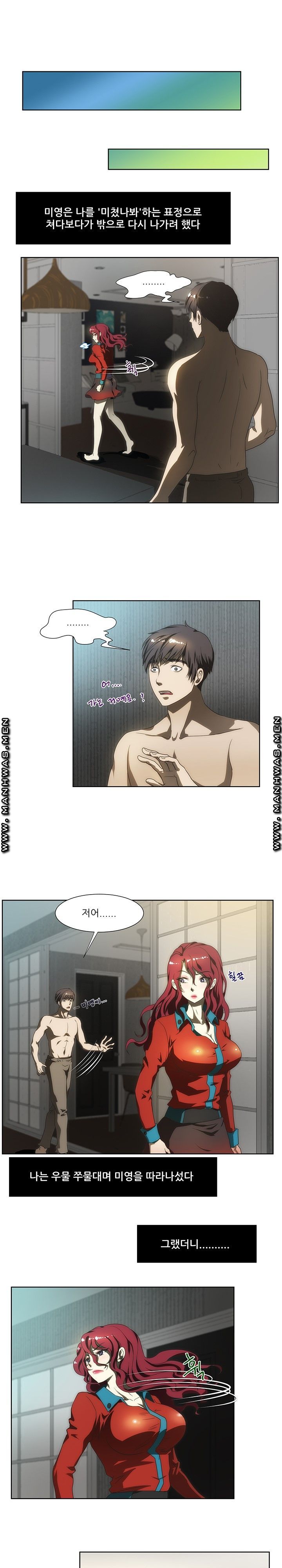 Elder Brother's Wife Raw Chapter 59 Page 2
