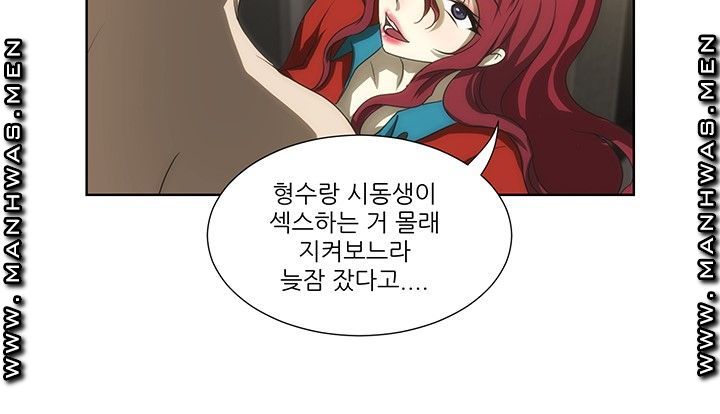 Elder Brother's Wife Raw Chapter 59 Page 4