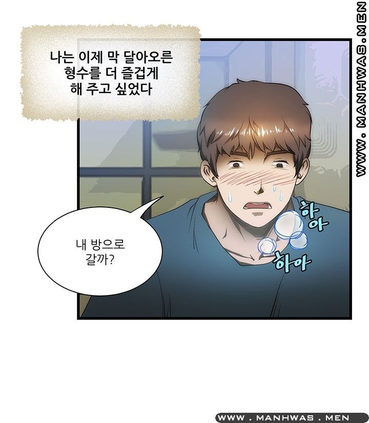 Elder Brother's Wife Raw Chapter 6 Page 10