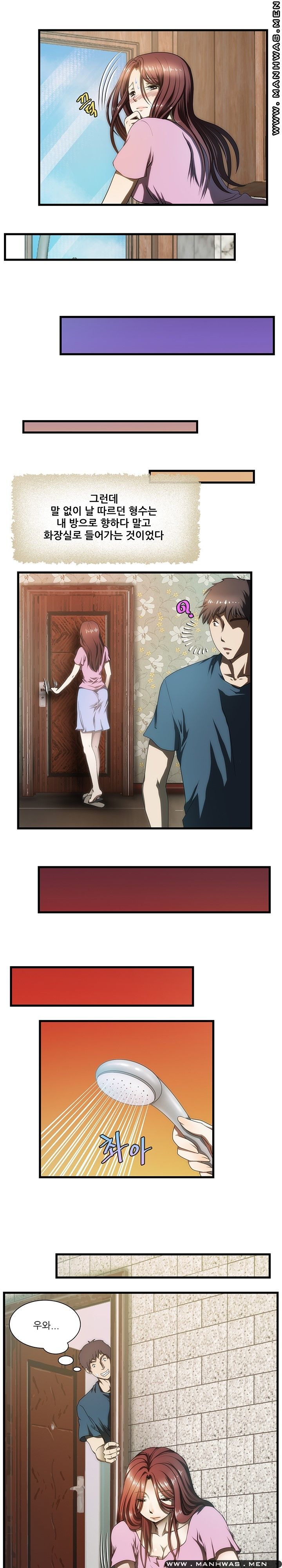 Elder Brother's Wife Raw Chapter 6 Page 11
