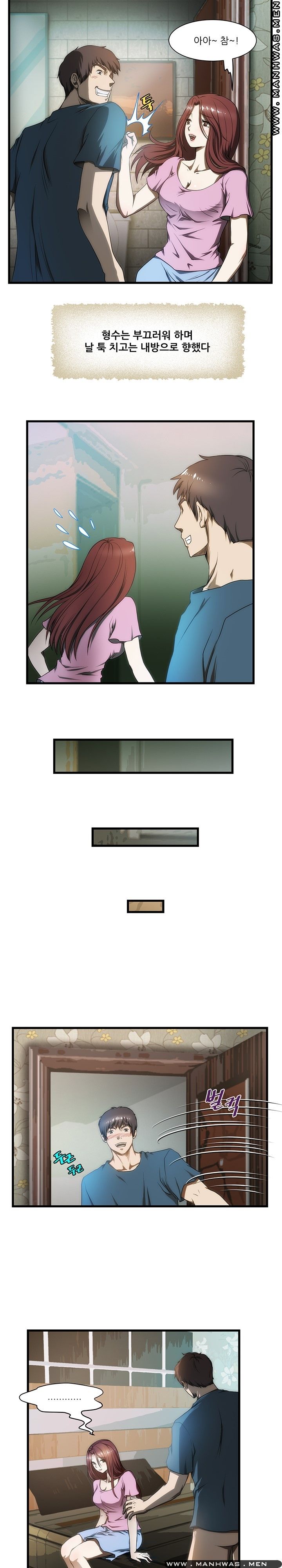 Elder Brother's Wife Raw Chapter 6 Page 15