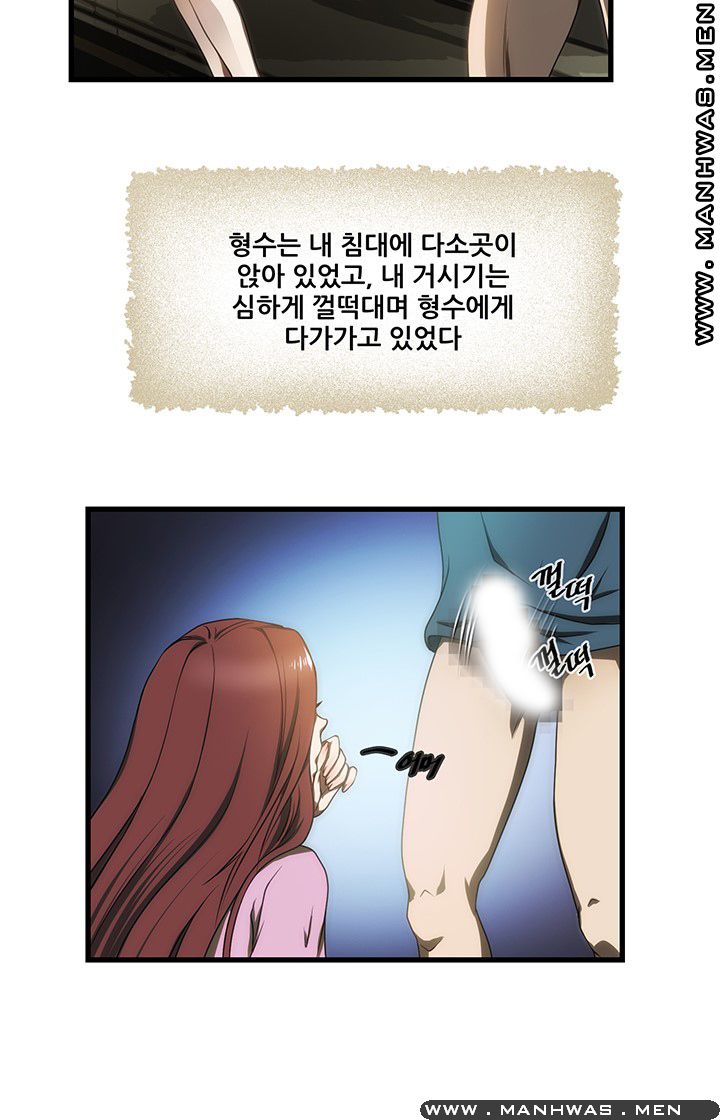 Elder Brother's Wife Raw Chapter 6 Page 16