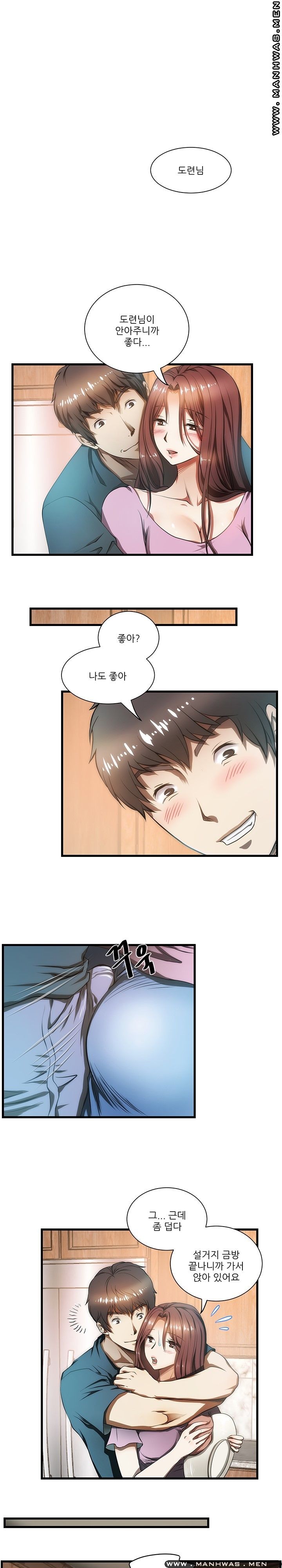Elder Brother's Wife Raw Chapter 6 Page 2
