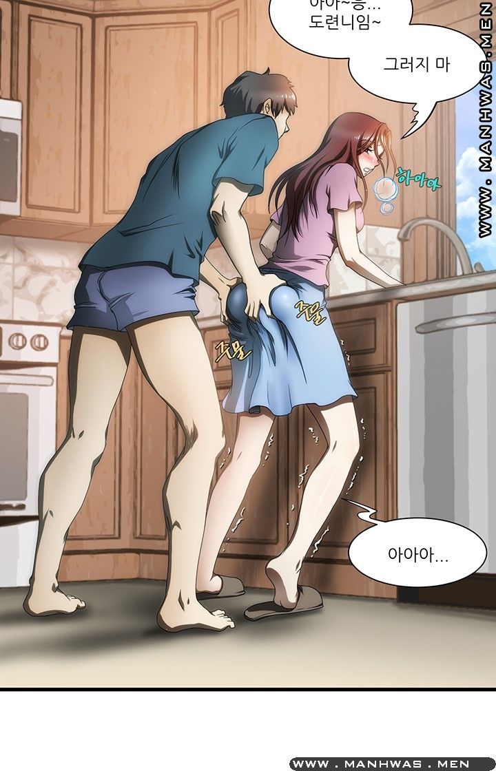 Elder Brother's Wife Raw Chapter 6 Page 4