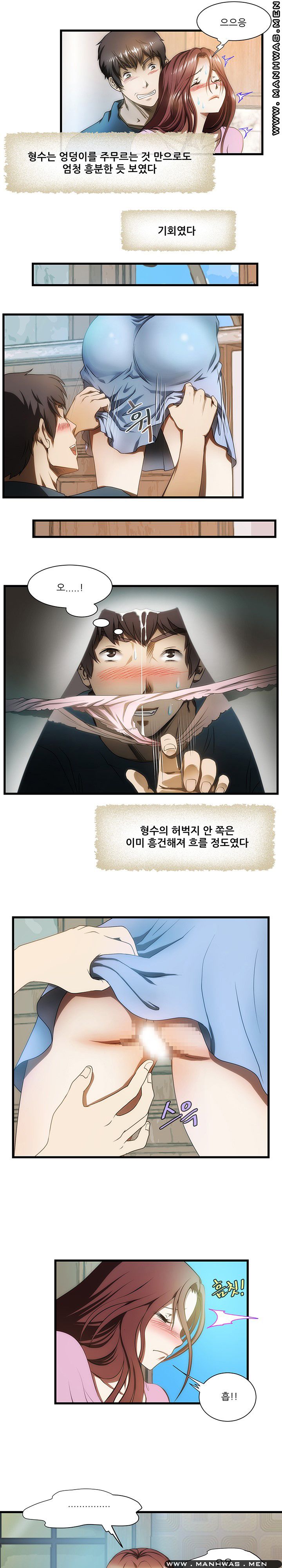Elder Brother's Wife Raw Chapter 6 Page 5