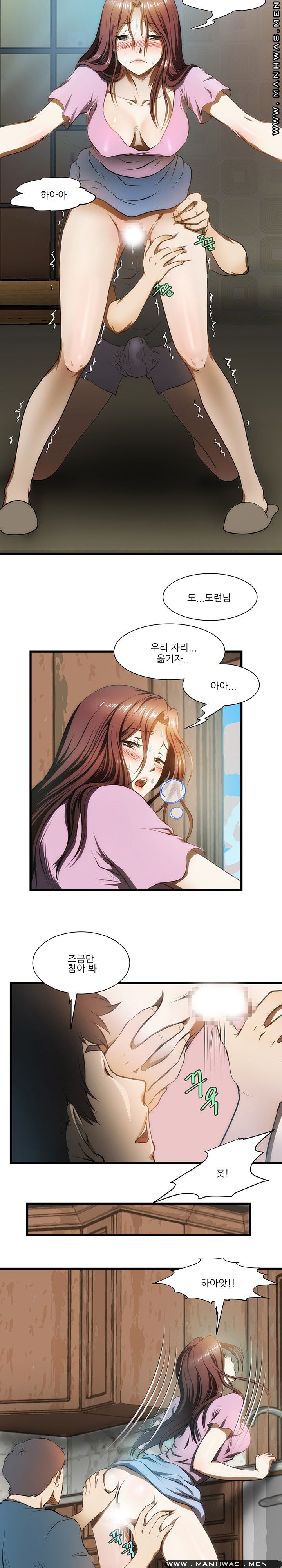 Elder Brother's Wife Raw Chapter 6 Page 6